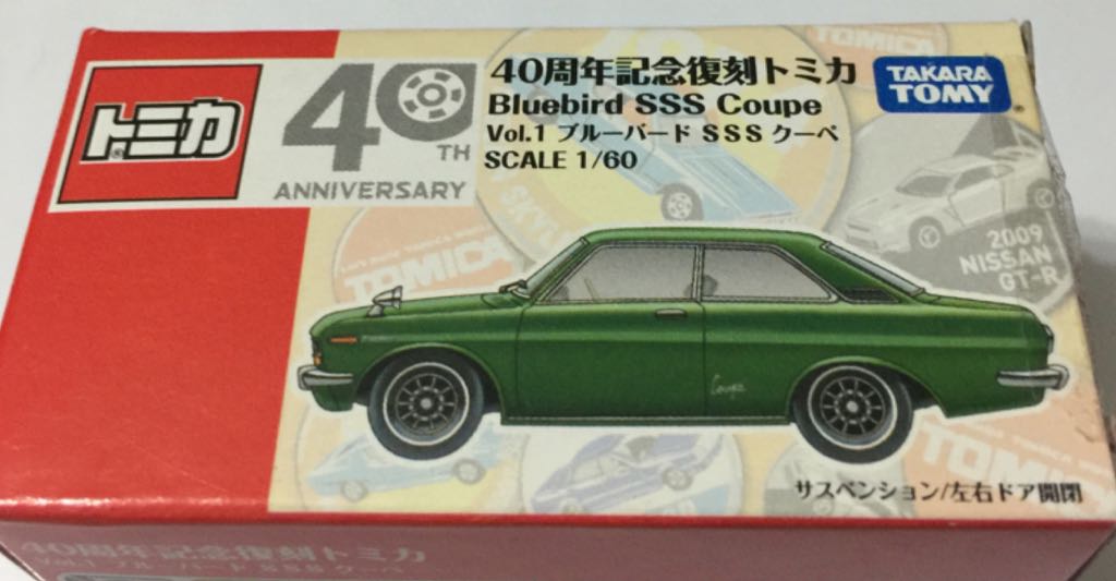 Fortyth Anniversary - Bluebird SSS Coupe - Tomica 40 Anniversary toy car collectible - Main Image 2