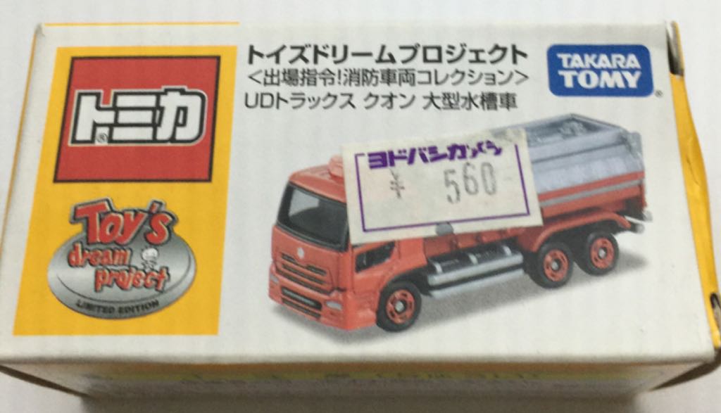 Toys DP UD Truck Quon Water Tanker - VIETNAM - Tomica Toys Dream Project toy car collectible - Main Image 1