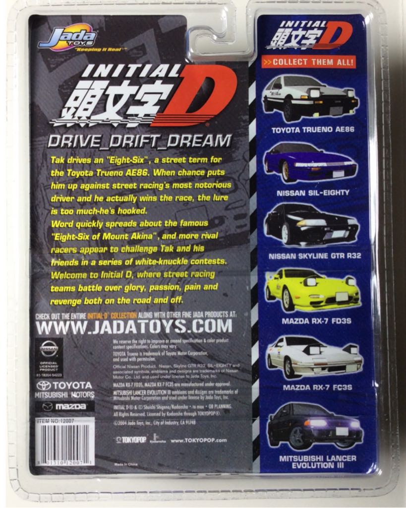 Mazda RX-7 FD3S - Drive Drift Dream toy car collectible - Main Image 2
