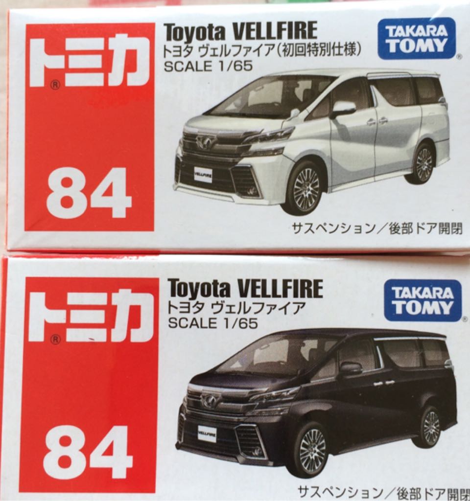 Toyota Vellfire - Tomica New 2015 toy car collectible - Main Image 1