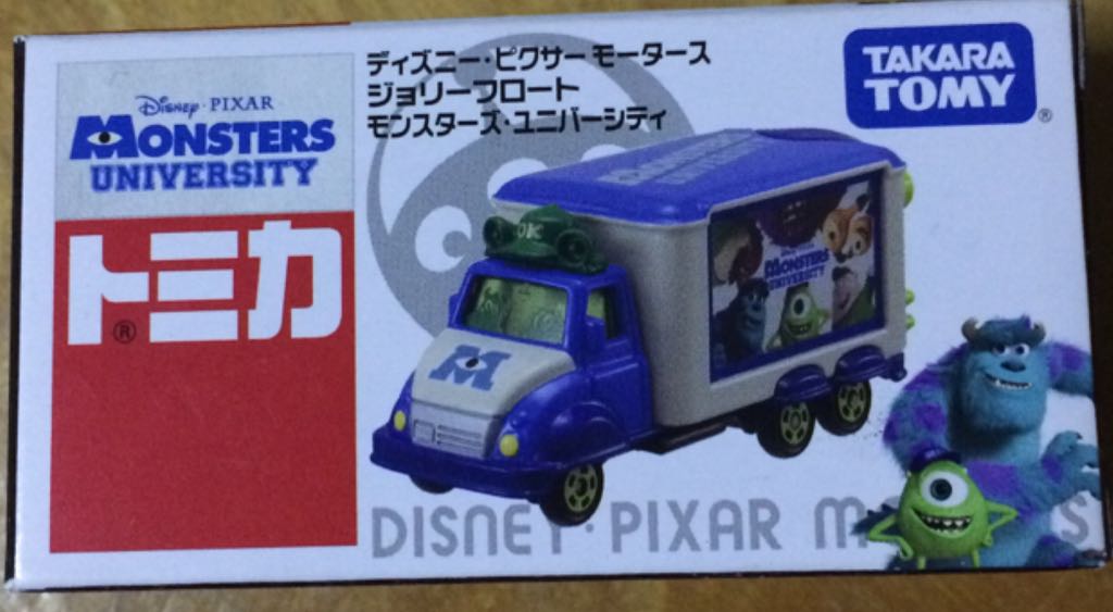 DISNEY MOTORS - Monsters University Good Day Carry - Disney Motors toy car collectible - Main Image 1