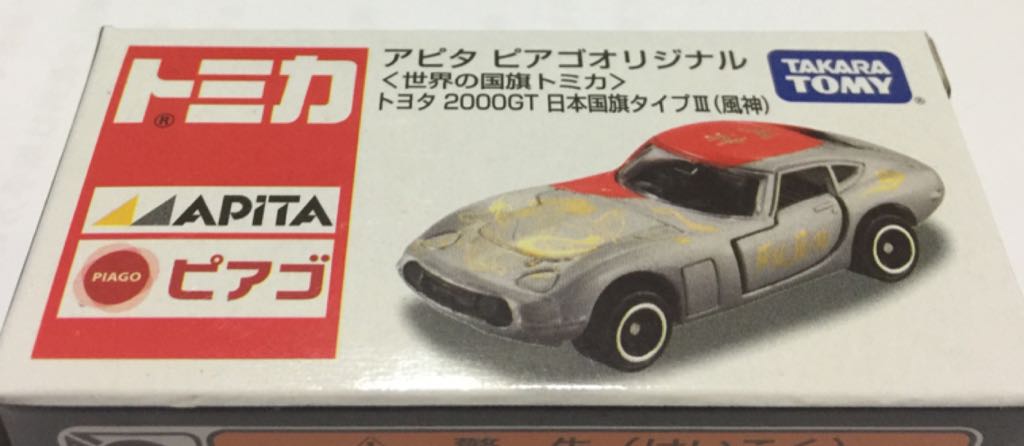 Apita Toyota GT 2000 Japan 3 & 4 - VIETNAM - Tomica Apita toy car collectible - Main Image 2