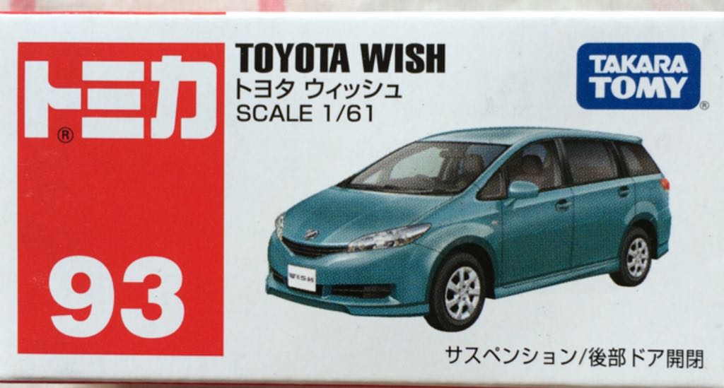 TOMICA 093 - Toyota Wish - Takara Tomy Regular toy car collectible - Main Image 1