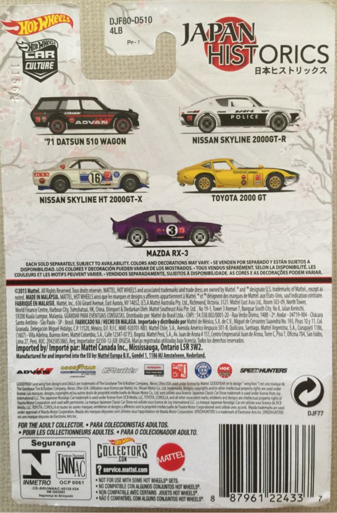 1971 Nissan Skyline H/T 2000GT-X - Car Culture: Japan Historics toy car collectible - Main Image 2