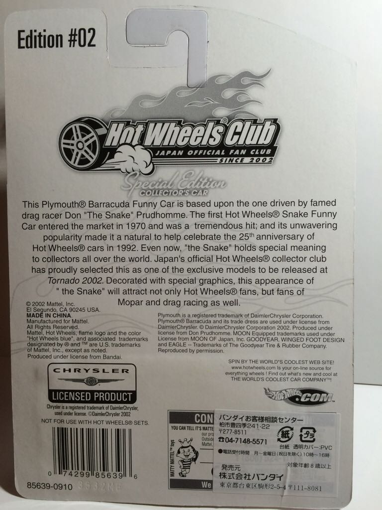 Hot Wheels - Hot Wheels Club toy car collectible - Main Image 2