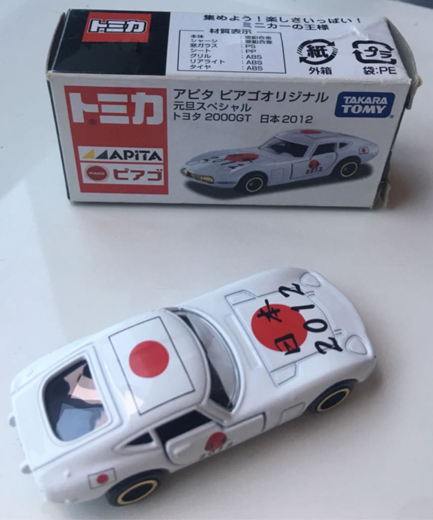 Apita Toyota GT 2000 Japan Rising Sun - VIETNAM - Tomica Apita toy car collectible - Main Image 2