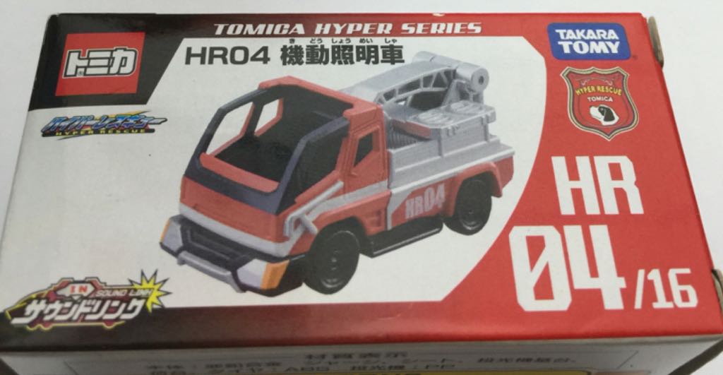 HR-04 Mobile Lighting Car - Tomica Hyper Series Red toy car collectible - Main Image 1