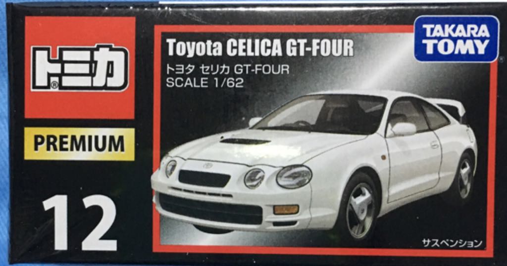 Toyota Celica GT-Four - Tomica Premium toy car collectible - Main Image 1
