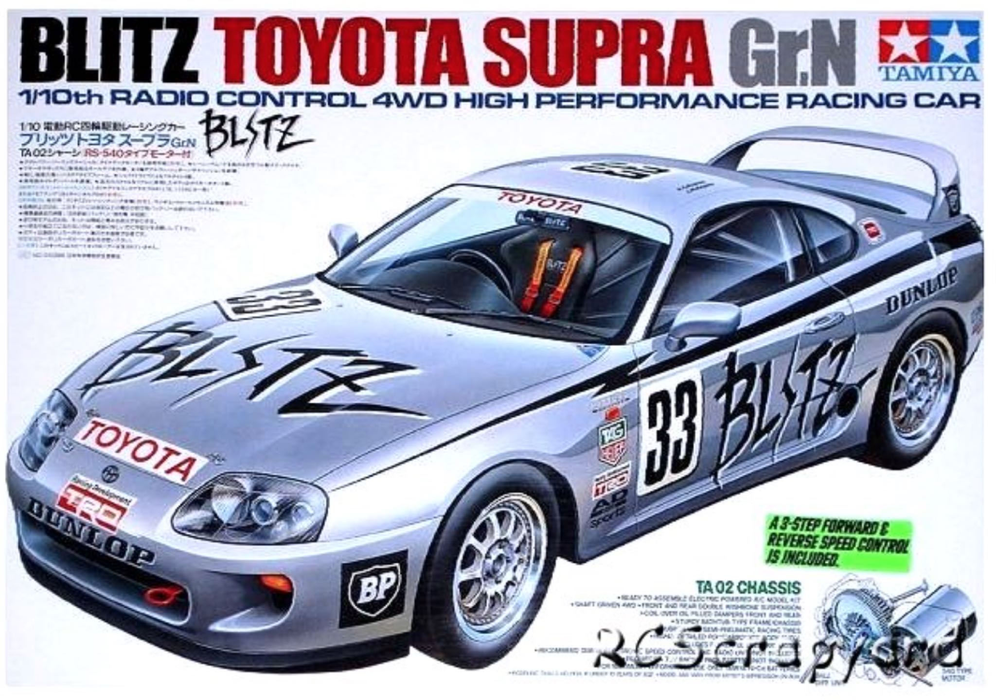 Blitz Toyota Supra GrN - Tamiya RC toy car collectible - Main Image 2