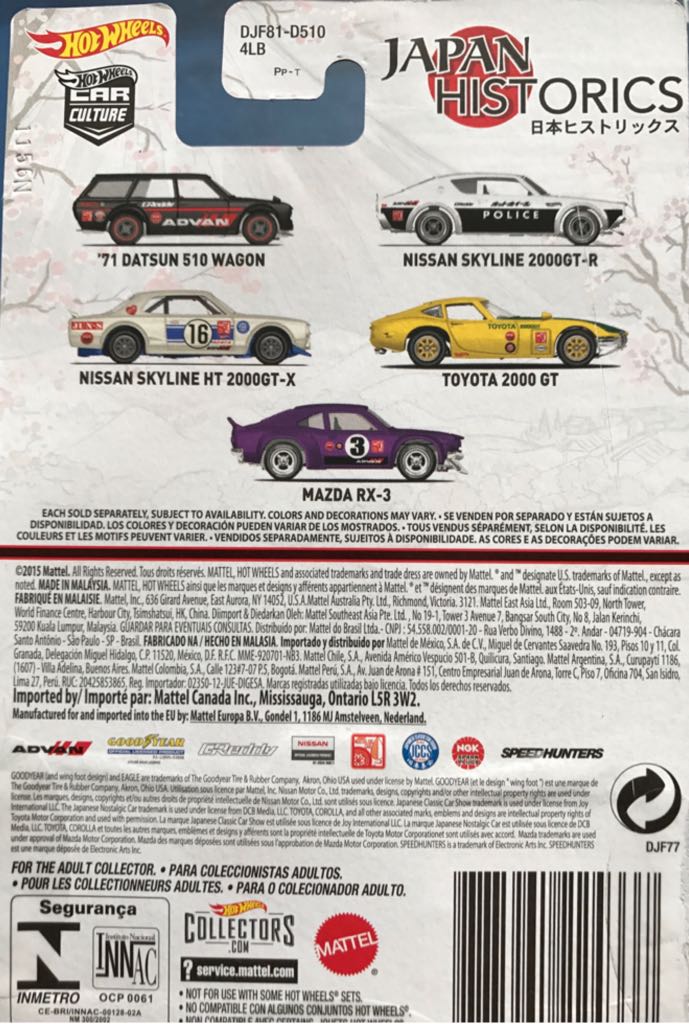 Nissan Skyline HT 2000GT-X - Japan Historics toy car collectible - Main Image 2