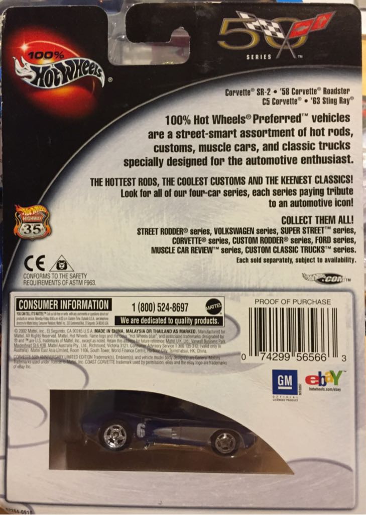 Corvette SR2  toy car collectible - Main Image 2