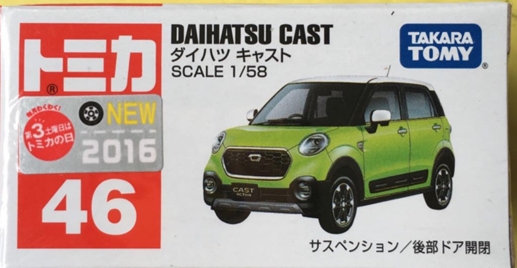 Sally & Mater - Mini Adventures