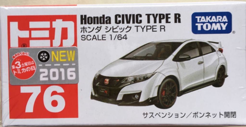 TOMICA 076 - Honda Civic Type R toy car collectible - Main Image 1