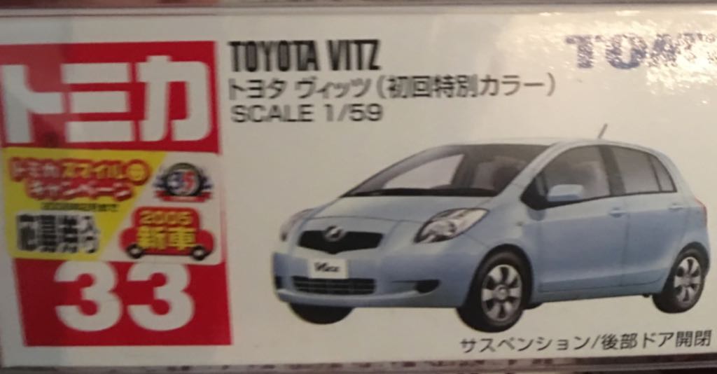 33.1 Tomy Blue Toyota Vita Silver - CHINA - Tomy toy car collectible - Main Image 2