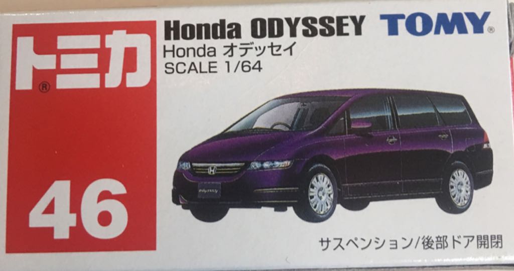Honda Odyssey - Tomica toy car collectible - Main Image 2