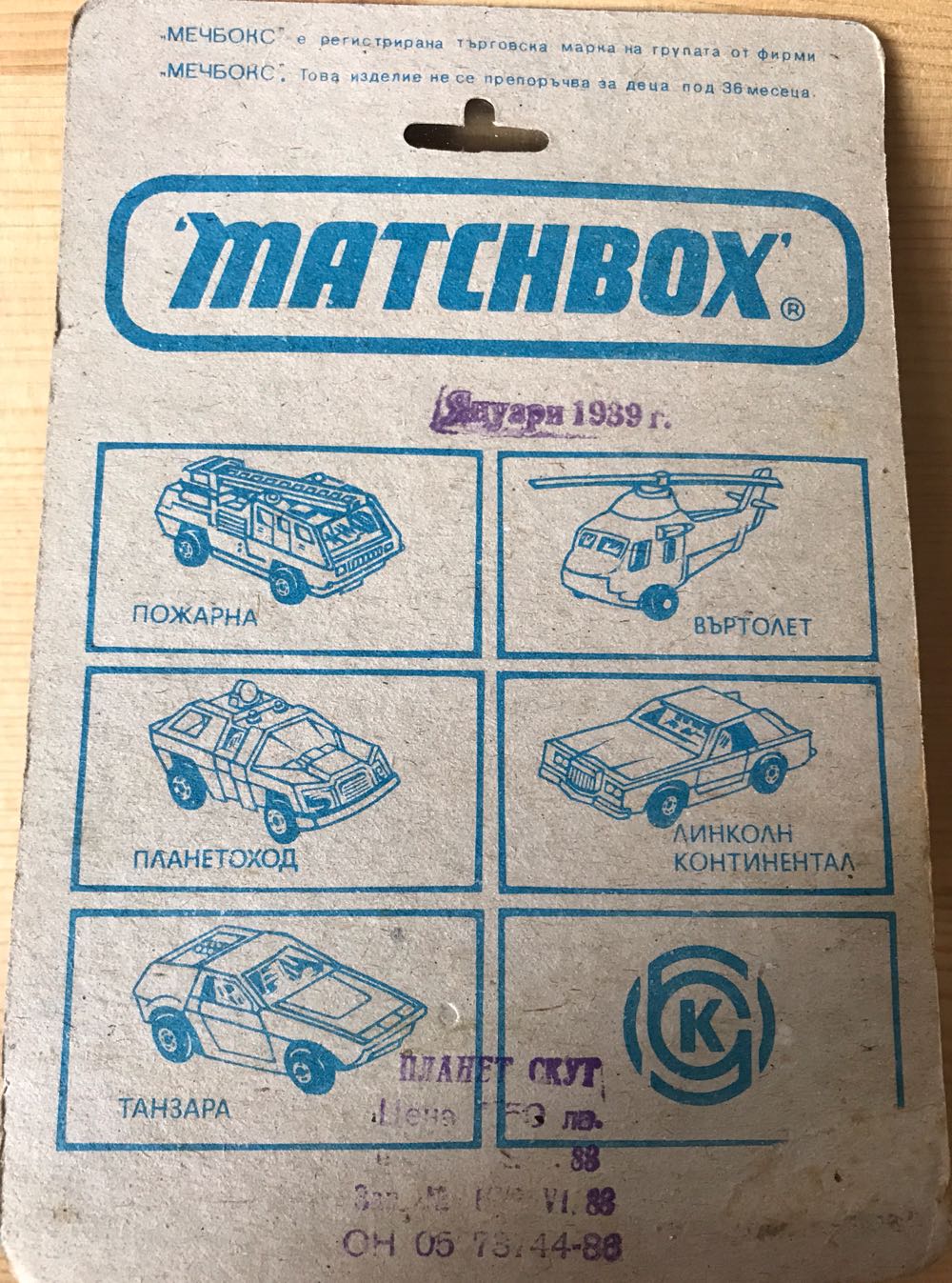 Planet Scout - Matchbox toy car collectible - Main Image 3