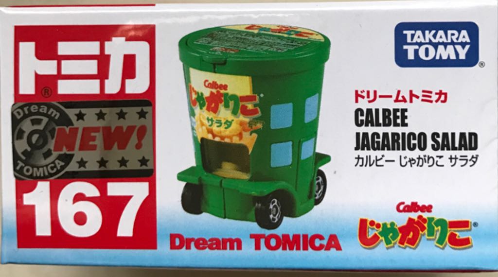 Holiday Racers 2017 - HW Poppa Wheelie