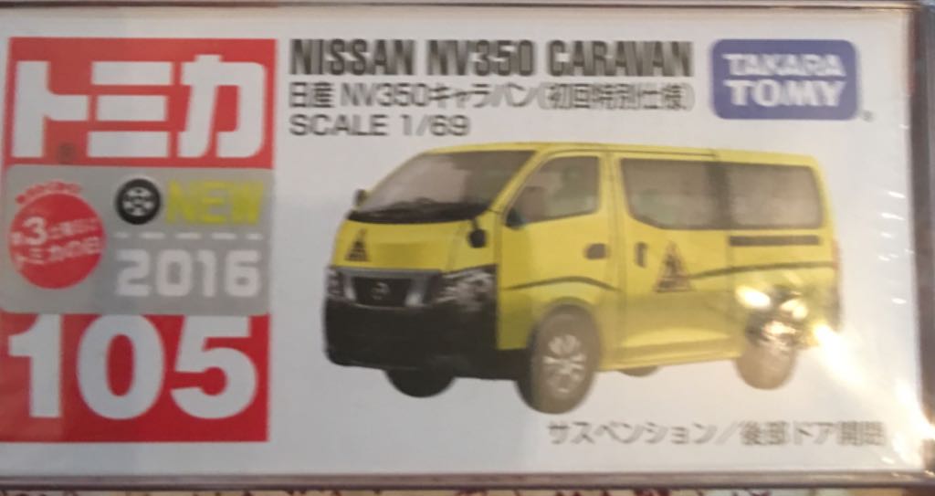 105.4 Nissan NV350 Caravan - VIETNAM - Takara Tomy Regular toy car collectible - Main Image 2