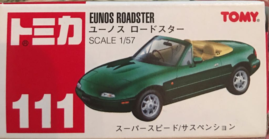 Nissan Skyline 2000GT-R Redline Series