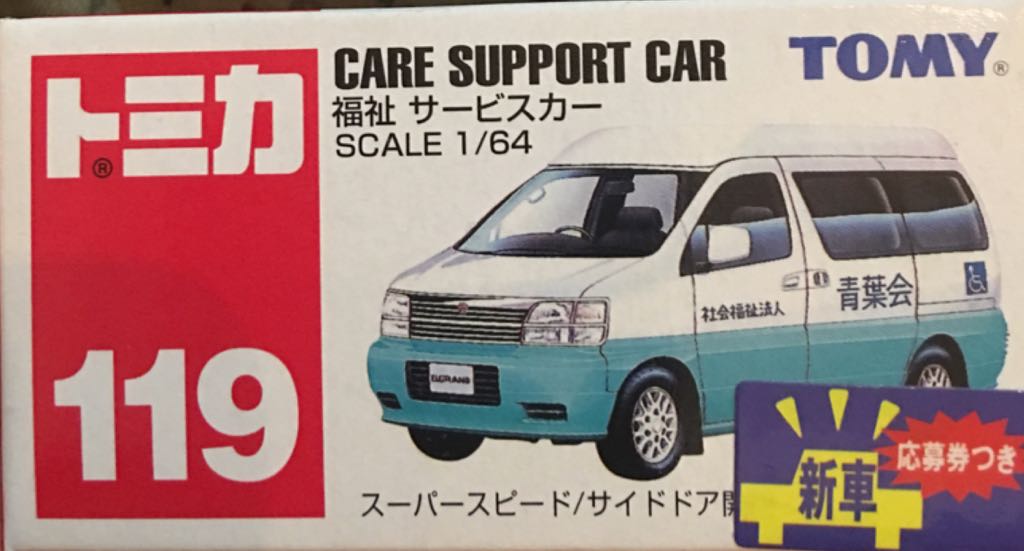 GL-Once Upon A Time Emma’s VW Beetle