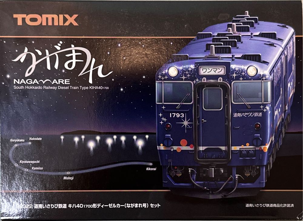 Tomix Gauge South Hokkaido Railway Kiha 40 - TOMIX model trains collectible [Barcode 4543736980223] - Main Image 2