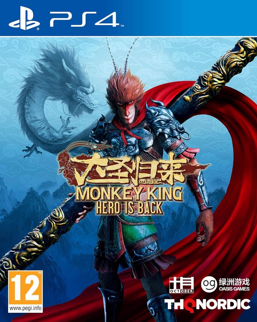 Monkey King Hero Is Back