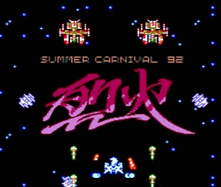Summer Carnival ’92: Recca 