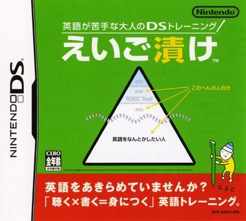 English Training Japan