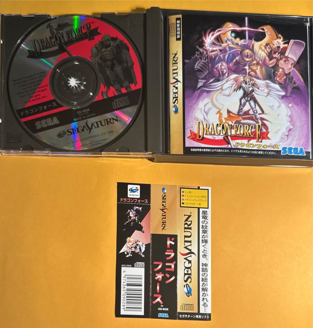 ドラゴンフォース - Sega Saturn (Sega - 1) video game collectible [Barcode 4974365090289] - Main Image 4