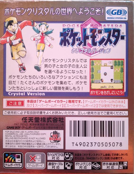 Pocket Monsters Crystal - Nintendo Game Boy Color (Nintendo - 1-4) video game collectible [Barcode 4902370505078] - Main Image 2