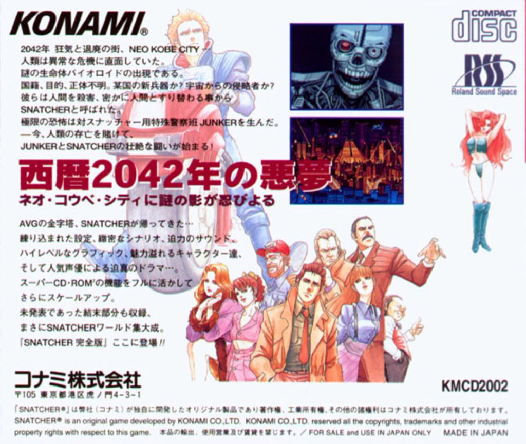 Snatcher - Other video game collectible - Main Image 2