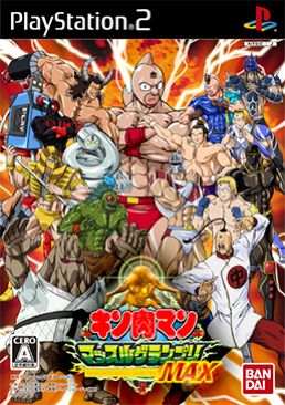 Kinnikuman Muscle Grand Prix Max - Sony PlayStation 2 (PS2) (Bandai Namco - 2) video game collectible [Barcode 4582224491247] - Main Image 1