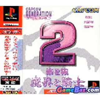 Capcom Generation 2 - Sony PlayStation (Capcom - 1) video game collectible [Barcode 4976219257992] - Main Image 1