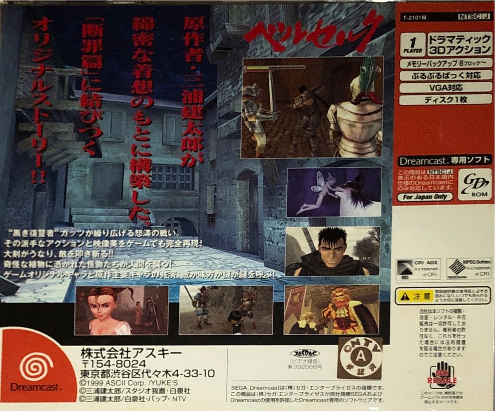 Berserk - Sega Dreamcast video game collectible - Main Image 2