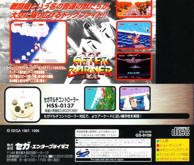 After Burner II - Sega Saturn (Sega - 1) video game collectible [Barcode 4974365091095] - Main Image 2