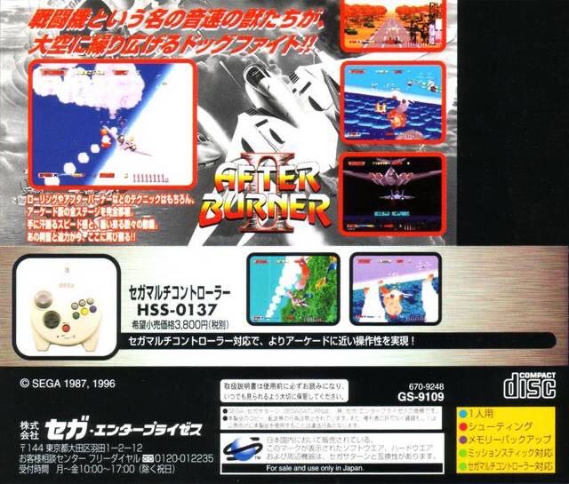 After Burner II - Sega Saturn (Sega - 1) video game collectible - Main Image 2