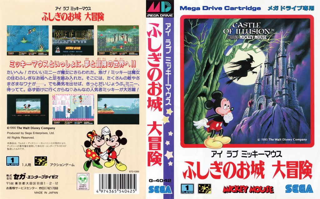 Castle Of Illusion: Starring Mickey Mouse - Sega Mega Drive (Sega - 1) video game collectible [Barcode 4974365540425] - Main Image 2
