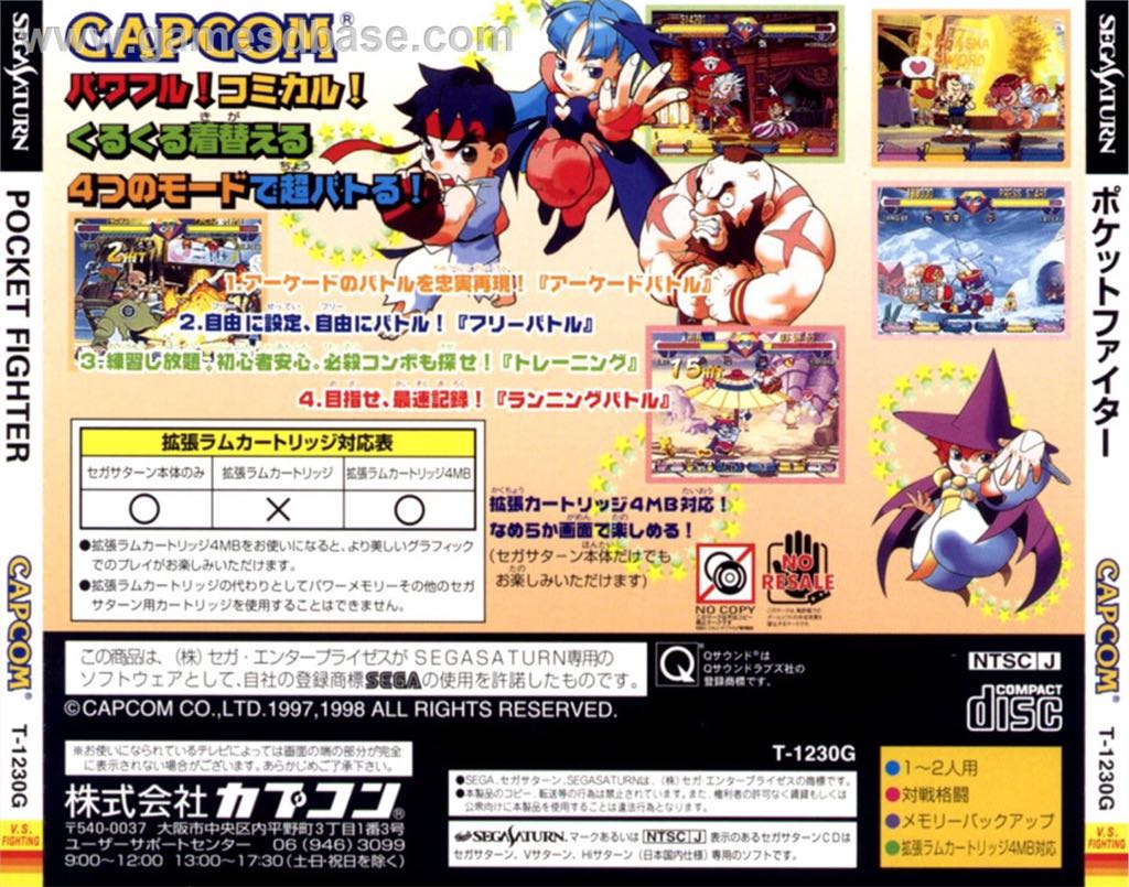 Pocket Fighter - Sony PlayStation (Capcom - 2) video game collectible [Barcode 4976219254748] - Main Image 2
