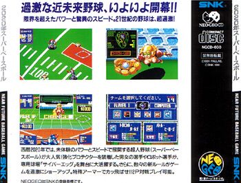 Viewpoint - SNK Neo Geo CD video game collectible - Main Image 2