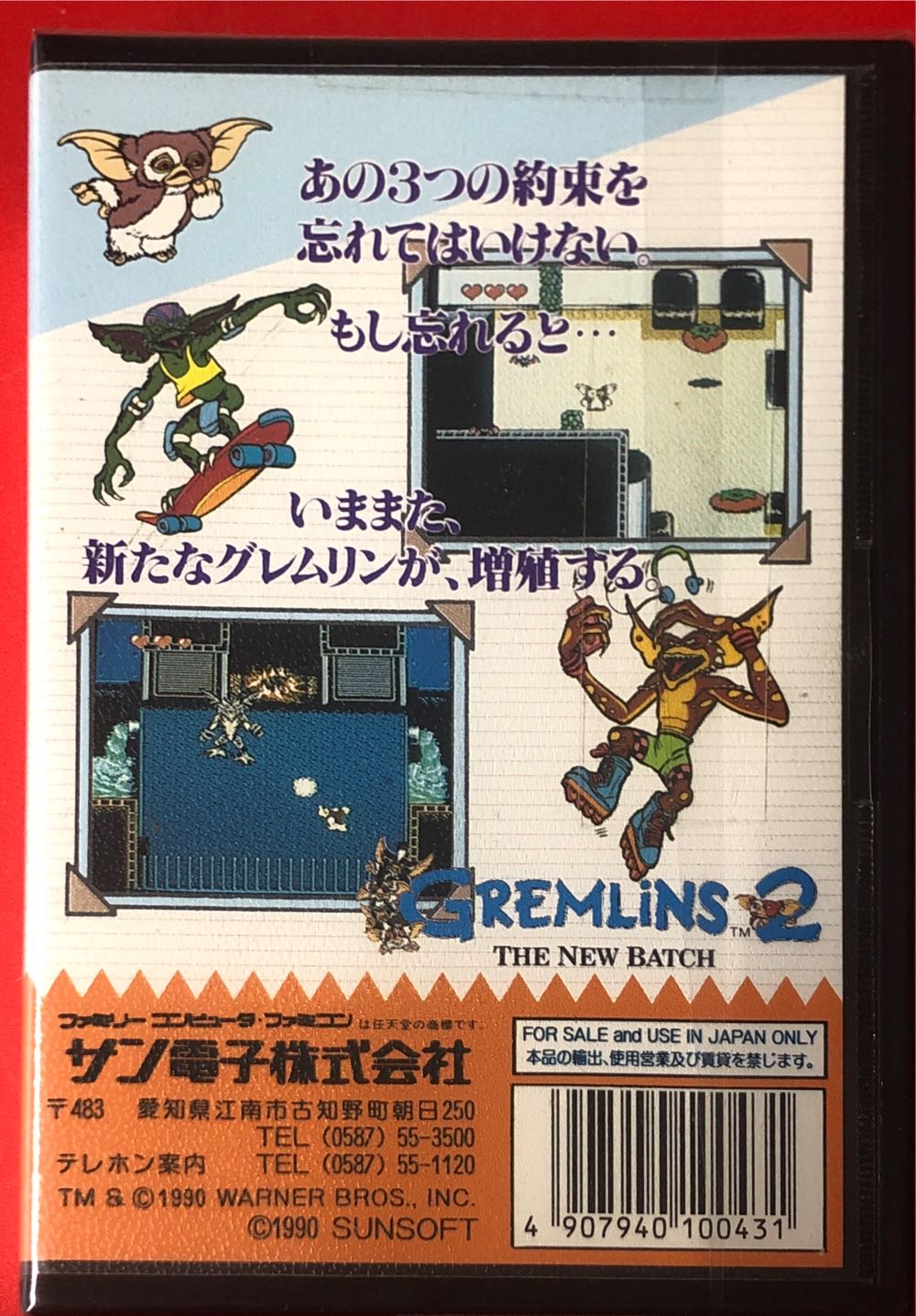 Gremlins 2 - Nintendo Famicom video game collectible - Main Image 2
