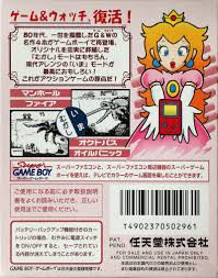 Gameboy Gallery - Jap - Nintendo Game Boy (Nintendo - 1) video game collectible [Barcode 4902370502961] - Main Image 2