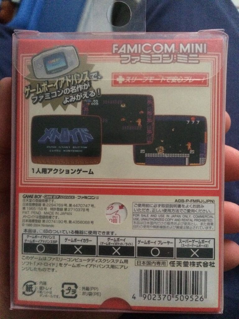 Metroid - Nintendo Game Boy Advance (GBA) video game collectible - Main Image 2