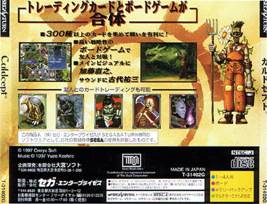 Culdcept - Sega Saturn video game collectible - Main Image 2