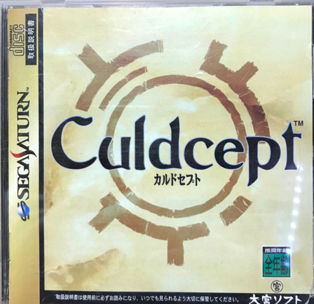 Culdcept