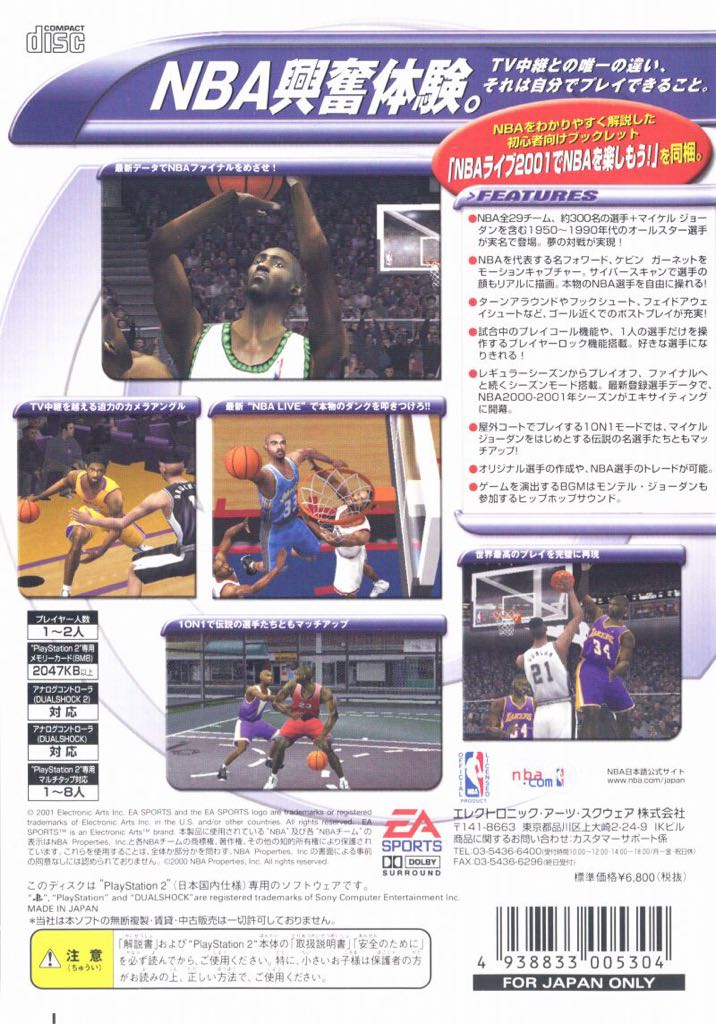 NBA Live 2002 - Sony PlayStation 2 (PS2) video game collectible [Barcode 5030947027810] - Main Image 2