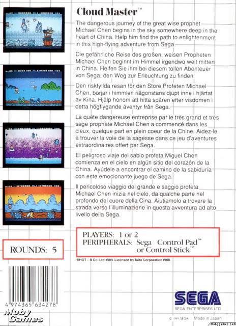 Cloud Master - Sega Master System (Sega - 1) video game collectible [Barcode 010086070279] - Main Image 2