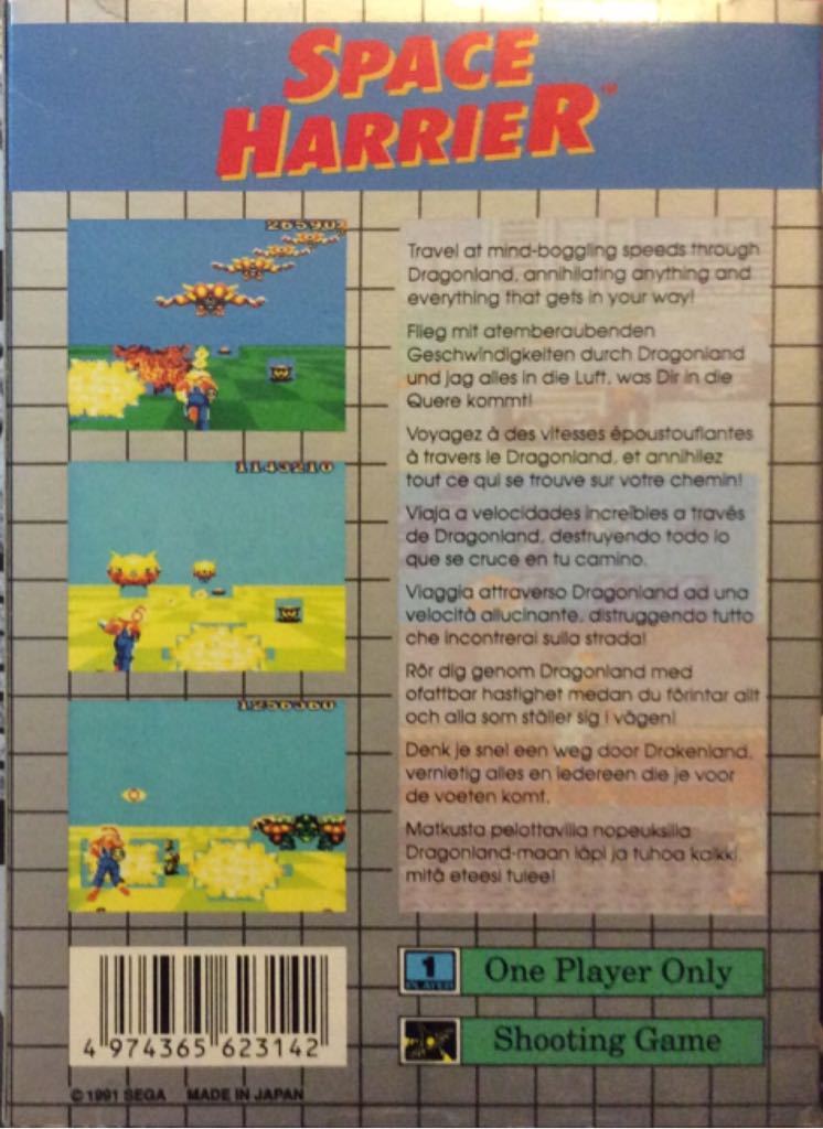 Space Harrier - Sega Game Gear (Sega - 1) video game collectible [Barcode 4974365623142] - Main Image 2