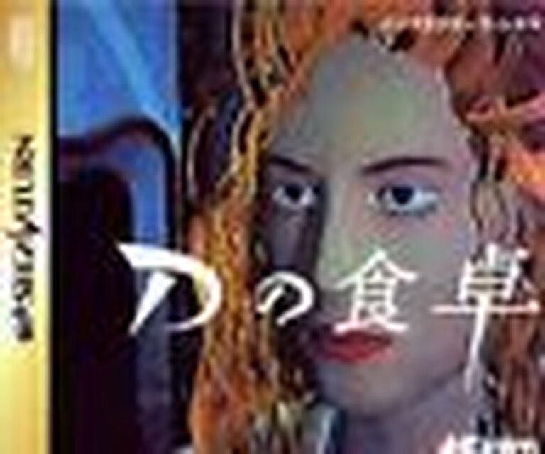 Stuart Little 3 Big Photo Adventure Promo