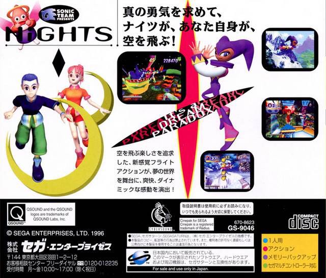 Nights Into Dreams (J) - Sega Saturn (Sega - 1) video game collectible [Barcode 4974365090463] - Main Image 2