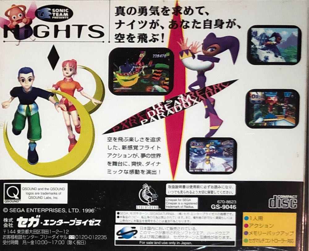 Nights Into Dreams - Sega Saturn video game collectible - Main Image 2